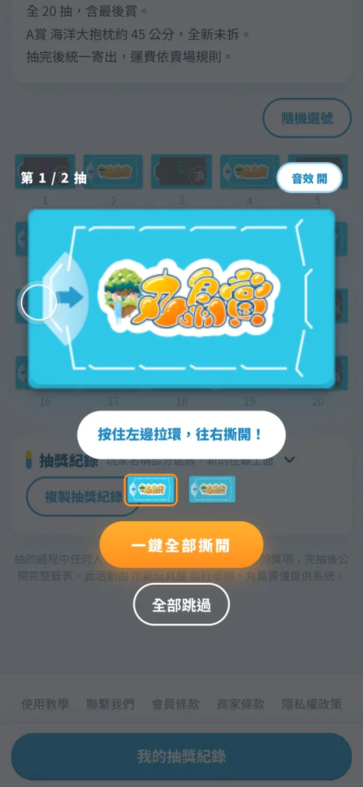 ③ 拉住左邊往右撕開籤紙