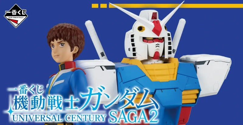 [日版]一番賞《機動戰士鋼彈》UNIVERSAL CENTURY SAGA2