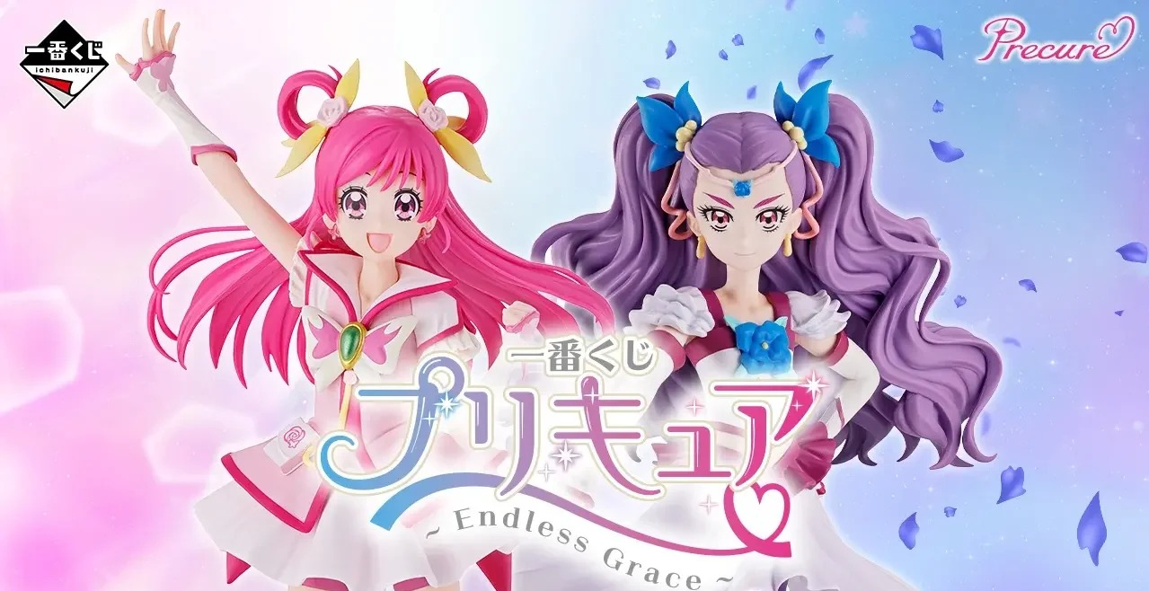 [日版]一番賞《光之美少女》～Endless Grace 無盡的恩典～